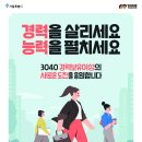 [올마이스] 2023 서울 우먼업 페어(일자리 매칭데이) 이미지