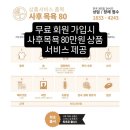 한사랑요양병원장례식장 | 자유로요양병원에서 파주무빈소장례를 한사랑요양병원장례식장으로