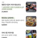 명륜 진사갈비 고산 신도시점