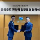 GS네오텍 이미지