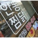 꼬꼬네두마리치킨 이미지