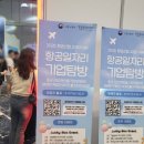 소잉 잡(JOB)고(GO) | [정석항공과학고 고맞고] 정석항공과학고 항공산업 JOB 페어 견학 및 모의면접 후기 with.인하공전