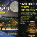 효원환경(주) | [수원] 선선한 가을, 밤산책하기 좋은, 영흥수목원 야간개장(입장료,주차정보)