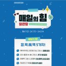 ㈜유로매니아모터스 | 런닝 좋아하는 체력관리에 도움 되는 30대남자선물