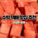 미친과일마켓