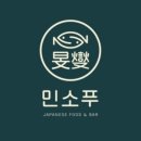 민소푸