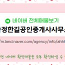 다정한공인중개사사무소 이미지