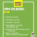 파워골프 이미지