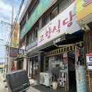 이설오닭갈비 수암점 | 안산/수암동 술안주 같은 점심을 먹어버리다 <고향식당>