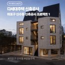 종합건축사사무소우미