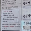 광치막국수 이미지