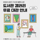 월평도서관 이미지