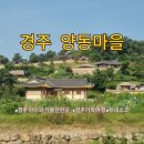 노송어린이공원 | 경주 세계문화유산 양동마을 고택1박2일 숙박체험 경주 아이와 가볼만한 곳 경주여행