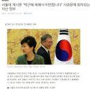 조선일보 출신이 부사장으로 들어오더니, 포털 &#39;다음&#39; 이틀 째 상위로 띄우는 서울대 인용 기사 이미지