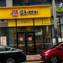 꼬치데이전주혁신점