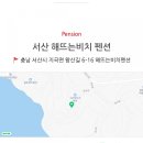 해뜨는비치펜션 이미지