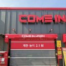 컴인워시 부산지점 | 명지세차장 강서구 노브러쉬세차 컴인워시 부산명지점 이용후기
