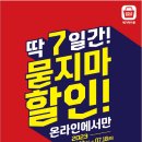 베스트할인마트 이미지