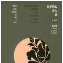 호두별