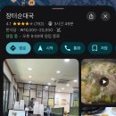 본점장터순대국 이미지