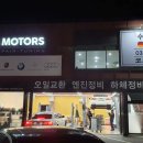 동일모터스 주식회사 이미지