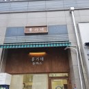 홍가네돈까스 별내 돈까스 등심까스, 생선까스, 치즈까스 내돈내산 후기