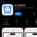 앱컴