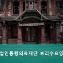 의료법인동행의료재단보리수요양병원 네이버블로그