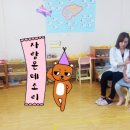 아이사랑몬테소리 어린이집 이미지
