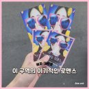 풀빛극장 | [연극후기] 혜화 동숭동 풀빛극장 이 구역의 이기적인 로맨스 '◡'