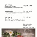 운정화로구이