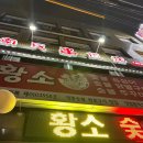 한마당꼼장어 이미지