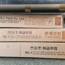 송림로82번길 34 | [화성 봉담푸르지오 방충망 교체] 블랙스텐 고양이망 시공으로 시인성.내구성 UP!