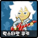 쿠키스토리