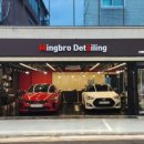 밍브로 디테일링 이미지