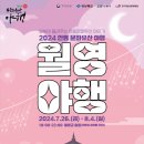 월영푸드