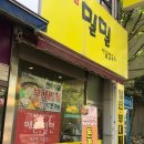 밀밀사골칼국수