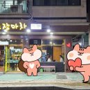 섬마을포장마차 네이버블로그