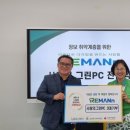 그린PC 이미지