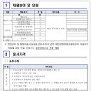 초막골캠핑장(관리소) 이미지