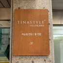 씨유(CU)홍제통일로점 | 홍제 속눈썹 연장, 가벼운 게 스킬 티나스타일 홍제점