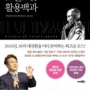 [Book]AI 2024 트렌드&amp;활용백과