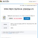 (경찰청에건의)횡단보도 신호등 높이 2,30cm 높여야 하는 이유(신호등을 가리는 대형버스 운행 주차) 이미지