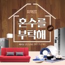 혼수 - 종로구 율곡로 308 | 혼수