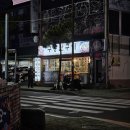 구공탄구이 - 도봉구 도당로 137 | 구공탄구이