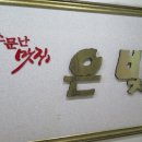 은빛생선구이 이미지