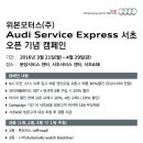 아우디 서초 센터 이미지