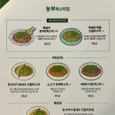 농부파스타집 이미지