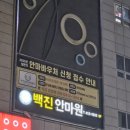 건강사랑안마사랑 이미지