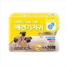 와우클린